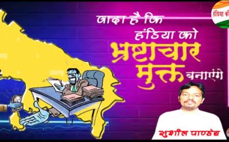 महाअभियान : हंडिया पुलिस के भ्रष्टाचार के खिलाफ