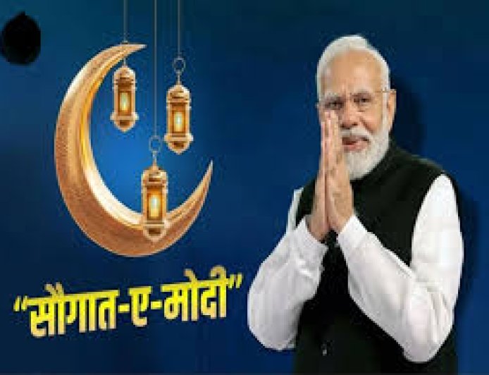 सौगात-ए-मोदी