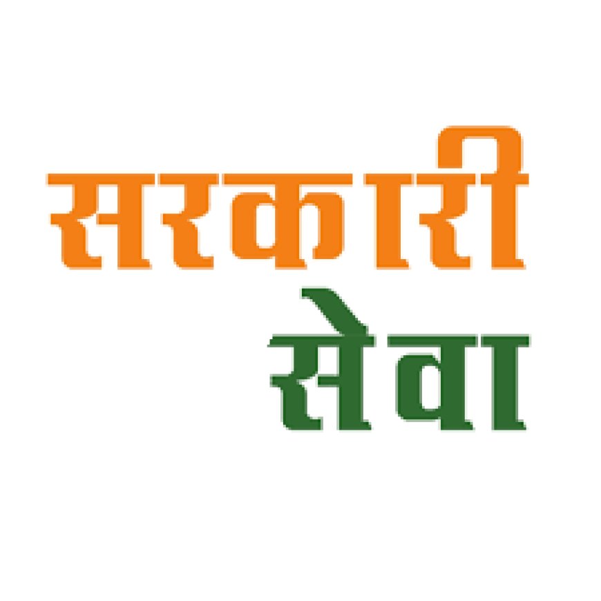 सरकारी सेवाओं में हिंदी