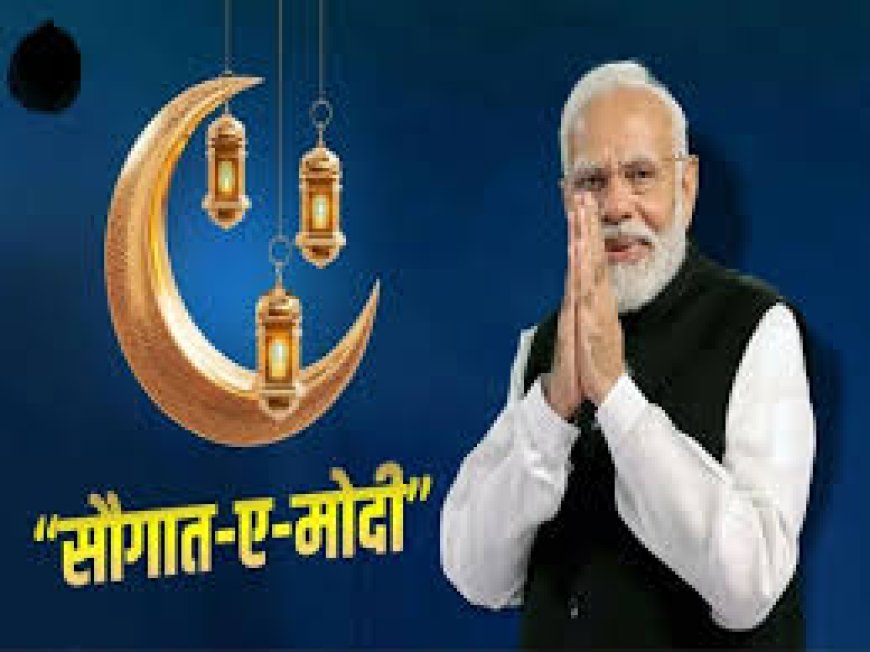सौगात-ए-मोदी