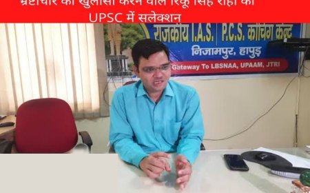 रिंकू सिंह की कहानी साहस, दृढ़ता और ईमानदारी का जीवंत उदाहरण