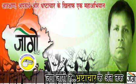 जागो पार्टी और भारतीय राजनीति में जाति-धर्म की राजनीति