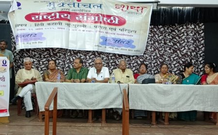 'फुज्जार' कहानी संग्रह की पुस्तक समीक्षा व राष्ट्रीय संगोष्ठी का आयोजन