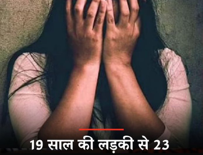 वाराणसी में दिल दहला देने वाला गैंगरेप कांड