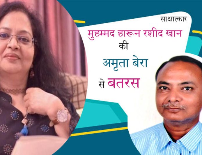 मैं अदब के एक मुसलसल सफर में हूँ: अमृता बेरा