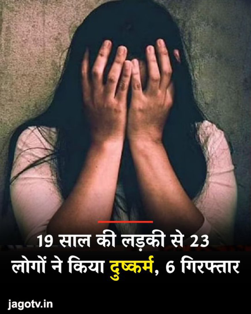 वाराणसी में दिल दहला देने वाला गैंगरेप कांड