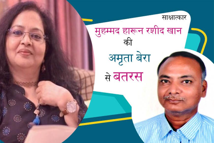 मैं अदब के एक मुसलसल सफर में हूँ: अमृता बेरा