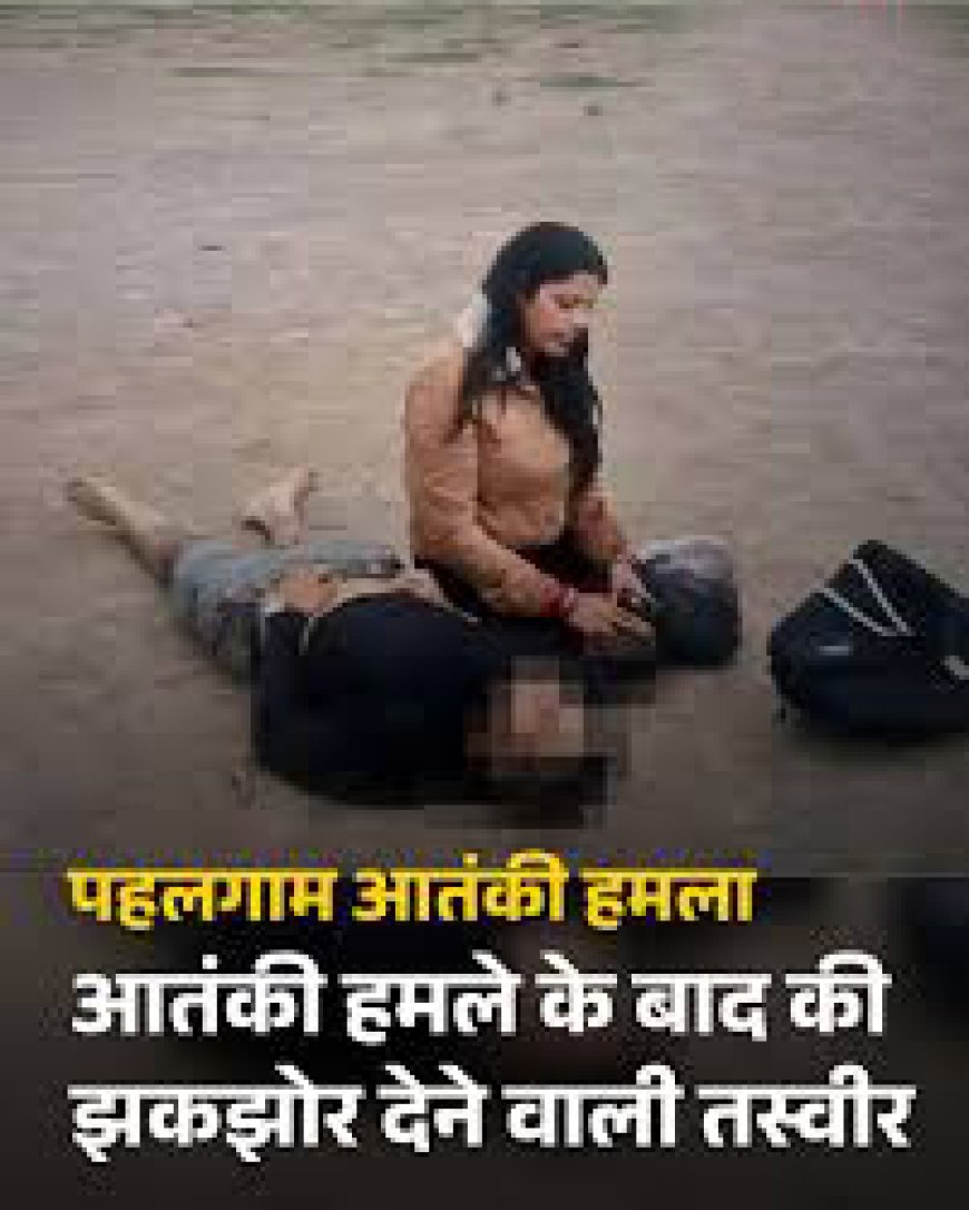 आतंकवाद का घिनौना चेहरा और भारत की चुनौतियाँ