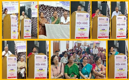 मुक्तांचल द्वारा आयोजित राष्ट्रीय संगोष्ठी संपन्न