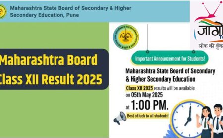 महाराष्ट्र बोर्ड HSC रिजल्ट 2025: कल दोपहर 1 बजे जारी होगा परिणाम, डायरेक्ट लिंक से डाउनलोड करें मार्कशीट