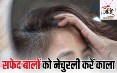 सफेद बालों को काला करने के लिए घर पर बनाएँ यह आयुर्वेदिक तेल, कुछ ही दिनों में दिखेगा असर
