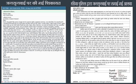 गैर-जमानती वारंट के बावजूद आरोपी खुलेआम, पुलिस निष्क्रिय: शिकायतकर्ता ने जनसुनवाई पोर्टल पर उठाई आवाज