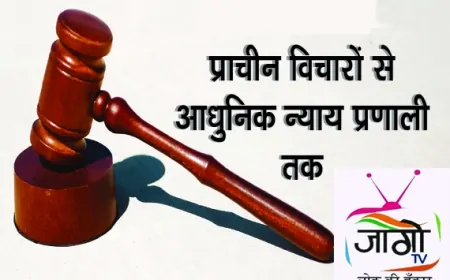 43 साल की सजा, 104 साल की उम्र: लखन की रिहाई और वैश्विक न्यायिक व्यवस्था पर एक चिंतन