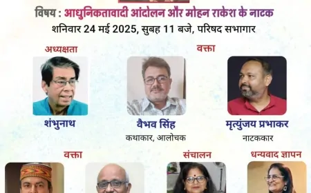 क्या कहा जाना था - जो रोका गया?