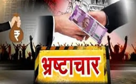 भ्रष्टाचार उत्तर प्रदेश में: फर्श से अर्श तक एक व्यवस्था की सड़ांध