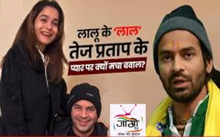 तेज प्रताप यादव का निष्कासन: लालू यादव का बड़ा फैसला, परिवार और पार्टी से बाहर