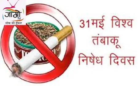 तंबाकू – स्वाद नहीं, मृत्यु का निमंत्रण