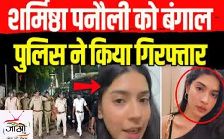शर्मिष्ठा पनोली की गिरफ्तारी – अभिव्यक्ति की सीमा या सत्ता का संदेश?