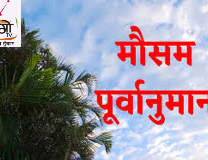 मई में बारिश और ओलावृष्टि की संभावना: किसान निपटा लें ये ज़रूरी काम