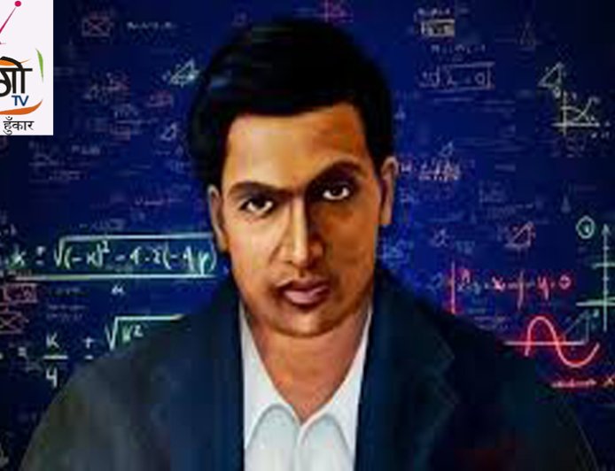 2520 - रामानुजन की खोज या भारतीय गणित का चमत्कार?