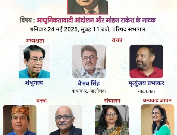 क्या कहा जाना था - जो रोका गया?