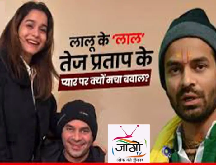 तेज प्रताप यादव का निष्कासन: लालू यादव का बड़ा फैसला, परिवार और पार्टी से बाहर