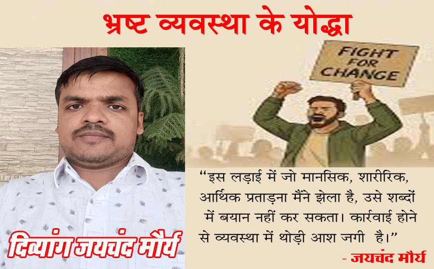 प्राइवेट प्रैक्टिस के दोषी फिजीशियन पर कड़ी कार्रवाई, उपमुख्यमंत्री ब्रजेश पाठक का सख्त आदेश