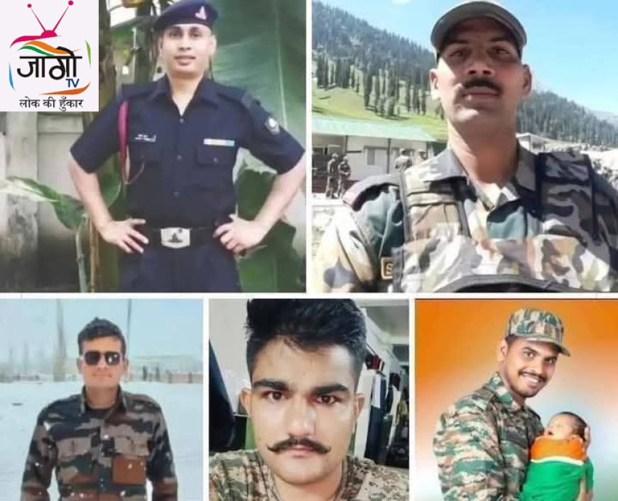 जम्मू-कश्मीर में पाँच वीरों की शहादत: पाकिस्तान की कायराना हरकत का जवाब देगा भारत