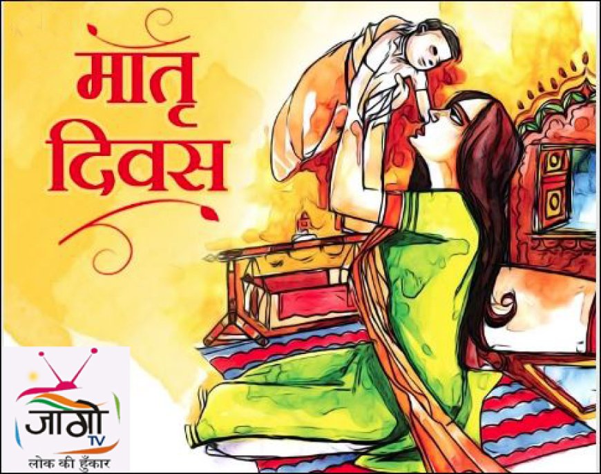मातृत्व की अच्छाई, बेटी-बहु का भेद और महिला ही महिला की दुश्मन की हकीकत