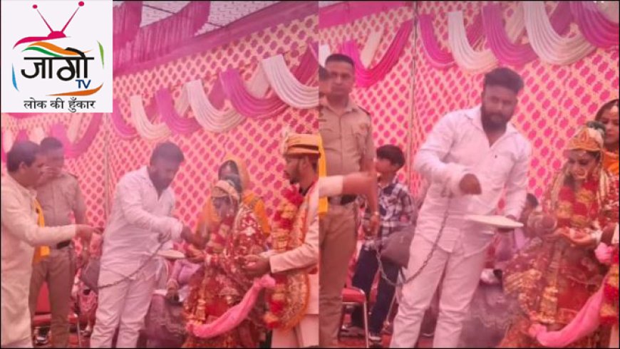 जेल से बहन की शादी में पहुँचा भाई, हथकड़ी में निभाई रस्में; वायरल वीडियो ने जीता दिल