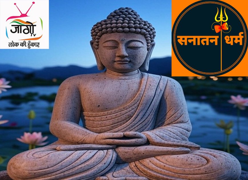 बुद्ध, सनातन और वर्ण व्यवस्था