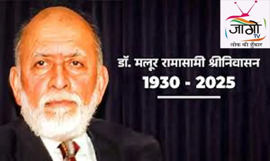 परमाणु वैज्ञानिक एम.आर. श्रीनिवासन – भारत के ऊर्जा स्वावलंबन के शिल्पकार
