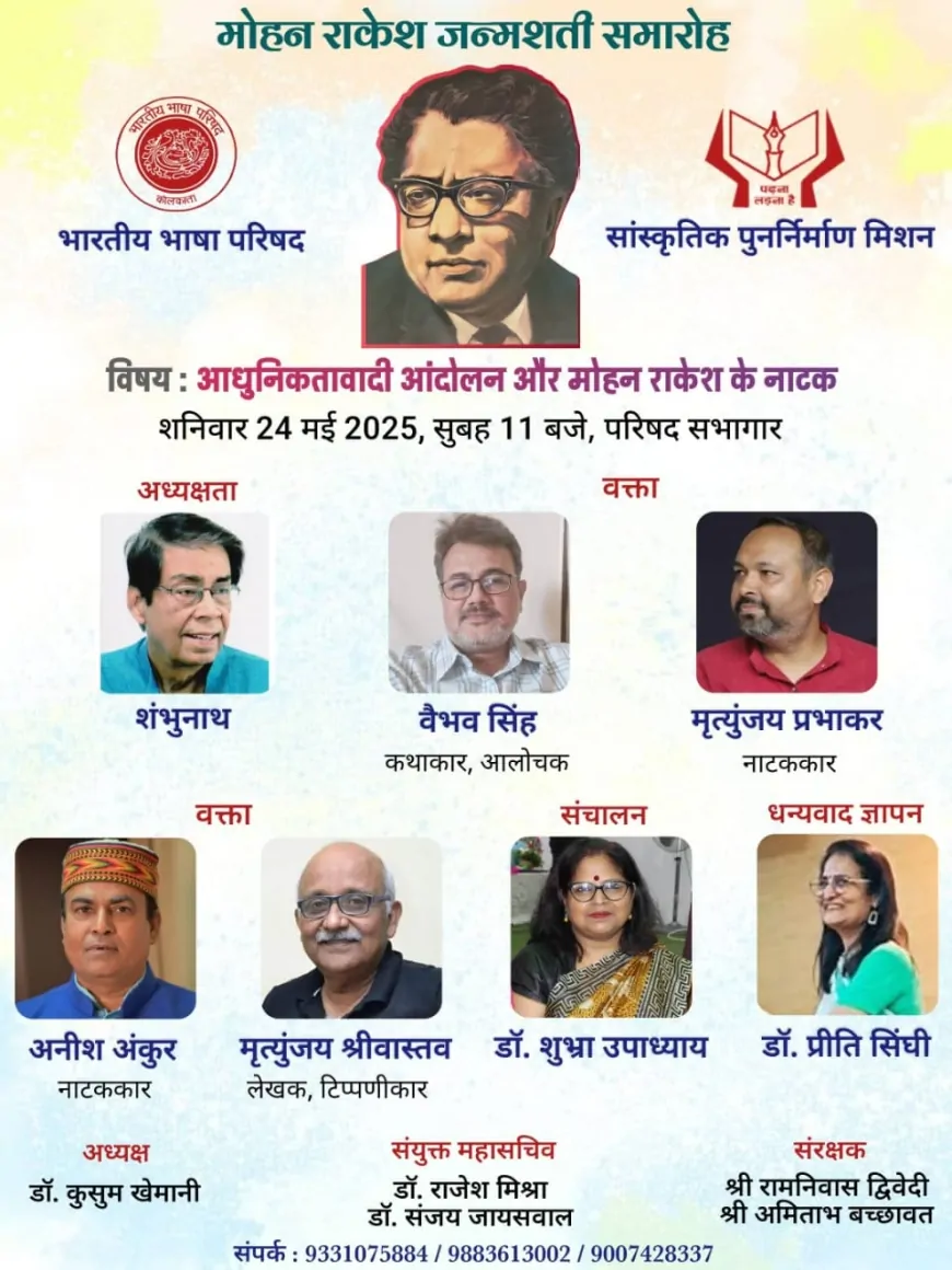 क्या कहा जाना था - जो रोका गया?
