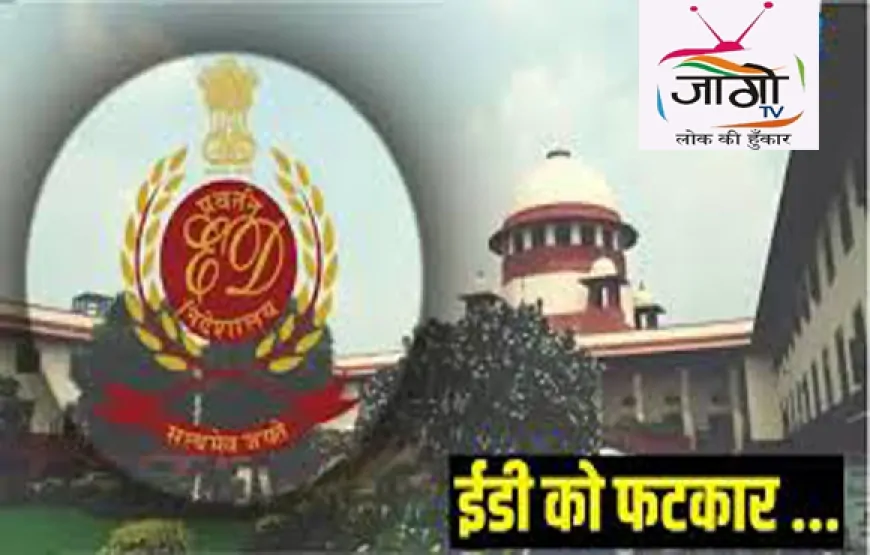 ईडी संविधान की सीमाएँ लाँघ रही है: सुप्रीम कोर्ट ने टीएएसएमएसी केस में पीएमएलए जाँच पर लगाई रोक