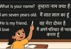ChatGPT AI से फ्री में सीखें अंग्रेज़ी बोलना: अब हर कोई बन सकता है स्पीकर, जानें कैसे करें शुरुआत