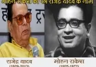 मोहन राकेश का पत्र राजेंद्र यादव के नाम