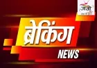 जागो टीवी: आज की प्रमुख खबरें –  देश-दुनिया, राजनीति, अपराध और खेल की बड़ी घटनाएँ