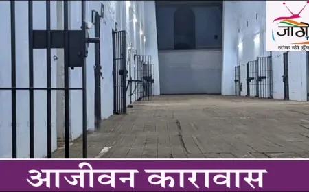 अन्ना विश्वविद्यालय यौन उत्पीड़न मामला: आरोपी को आजीवन कारावास, पीड़िता को 25 लाख का मुआवजा | कोर्ट ने दी कड़ी सजा और चेतावनी