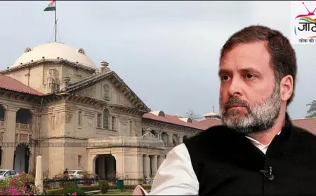 अभिव्यक्ति की स्वतंत्रता का अर्थ सेना का अपमान नहीं: इलाहाबाद हाईकोर्ट ने राहुल गांधी की याचिका खारिज की