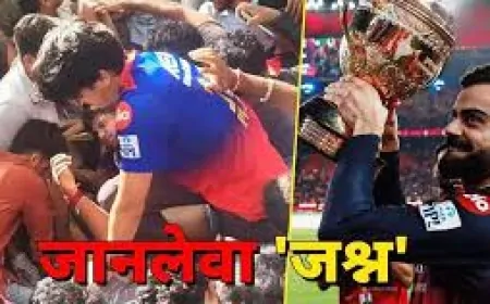 जश्न से जनाज़ा: आरसीबी की जीत बना मातम