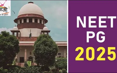 NEET PG 2025 स्थगित: सुप्रीम कोर्ट के निर्देश पर अब परीक्षा 3 अगस्त को, एक ही शिफ्ट में होगी आयोजन