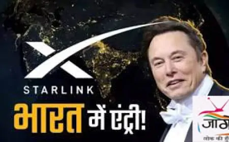 भारत में इंटरनेट क्रांति की ओर एक कदम: एलन मस्क की स्टारलिंक को टेलीकॉम लाइसेंस मिला