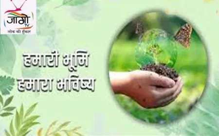 पृथ्वी की पुकार: विकास और संरक्षण के बीच संतुलन का समय