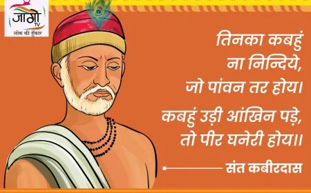 कबीर: भक्ति, बोध और बदलाव के महाकवि