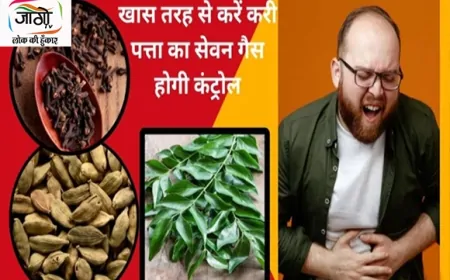 गैस, एसिडिटी और कब्ज से परेशान? रोज सुबह इस देसी नुस्खे से मिलेगी राहत, लिवर भी होगा डिटॉक्स