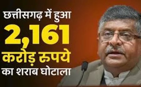 छत्तीसगढ़ शराब घोटाला: कांग्रेस विधायक की 5.5 करोड़ की संपत्ति जब्त, सुकमा कांग्रेस कार्यालय भी अटैच