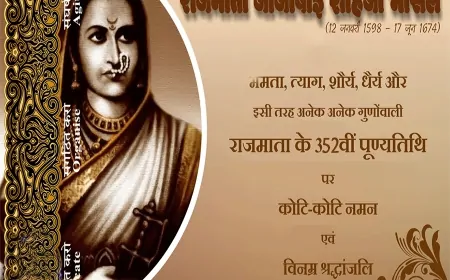 राजमाता जीजाबाई : मातृत्व से राष्ट्रनिर्माण तक की अद्वितीय गाथा