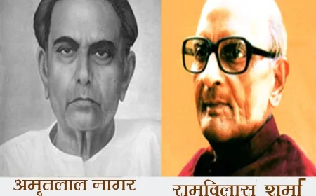 अमृतलाल नागर का डॉ. रामविलास शर्मा के नाम पत्र