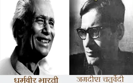 धर्मवीर भारती का जगदीश चतुर्वेदी के नाम पत्र