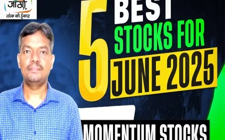 जून 2025 में निवेश के लिए सर्वश्रेष्ठ शेयर: विशेषज्ञों की राय और कारण